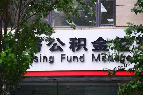 清徐的公积金封存了怎么取（公积金已封存怎么取）