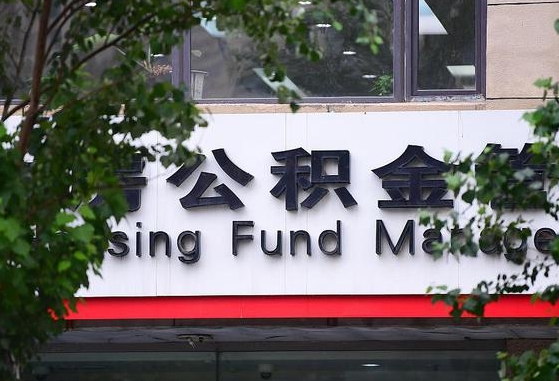 清徐离职后公积金怎么帮取（离职了公积金如何取出）