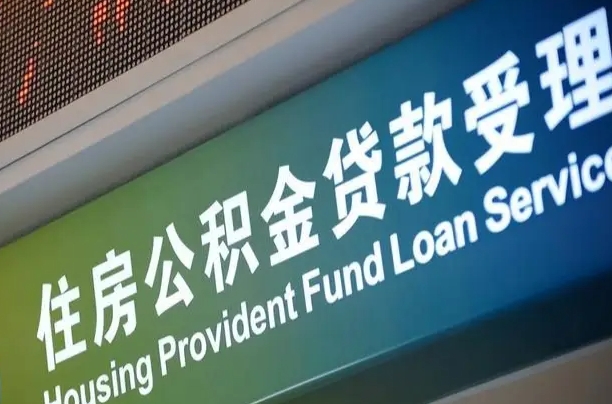 清徐辞职以后可以把公积金取出来吗（辞职能不能把公积金取出来）